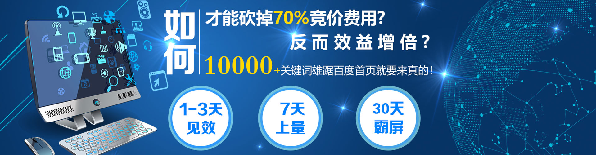 乾安百度竞价赚钱