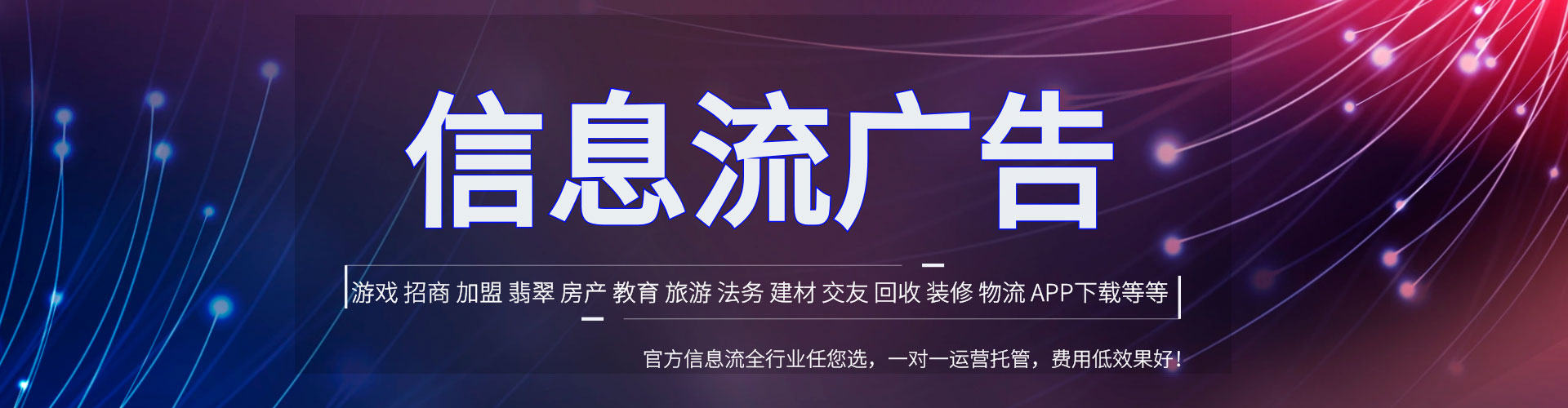乾安信息流优化师